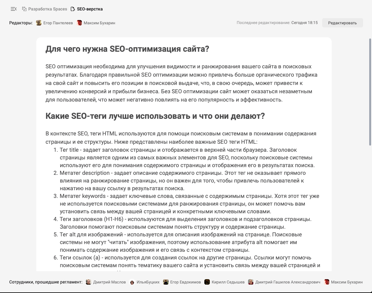 Наша команда Alt text